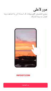 كيفية إنشاء حساب على تطبيق TikTok