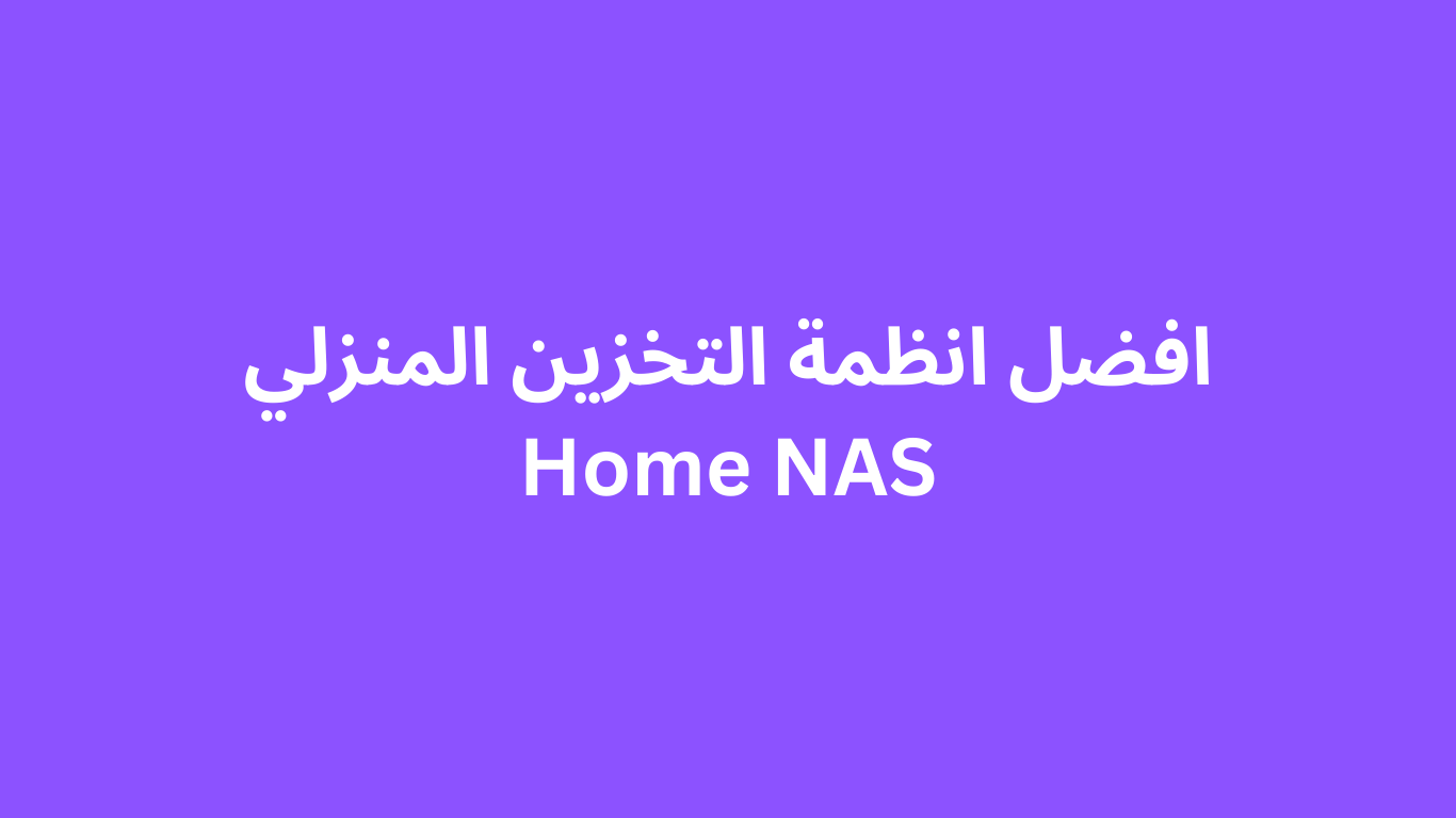 NAS