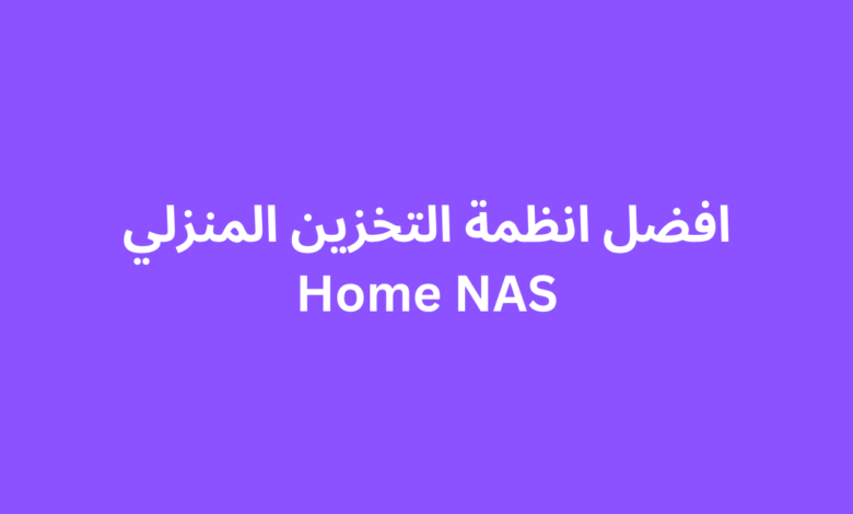 NAS