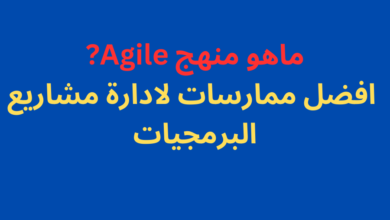 Agile