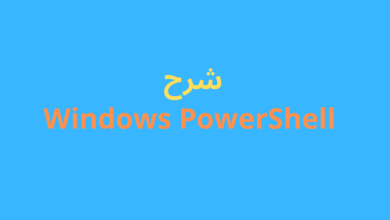 Windows PowerShell